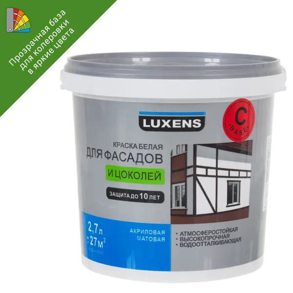 Краска для фасадов и цоколей Luxens матовая прозрачная база С 2.7 л краска для обоев luxens белая база а 1 л