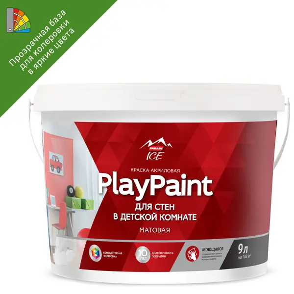 Краска для стен и потолков Parade Diy PlayPaint матовая прозрачная база C 9 л краска для стен и потолков profilux 3 кг