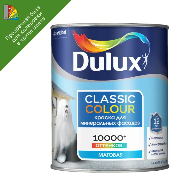 Краска фасадная Dulux Classic Colour матовая прозрачная база BC 0.9 л краска для колеровки фасадная dulux classic colour прозрачная база bc 0 9 л