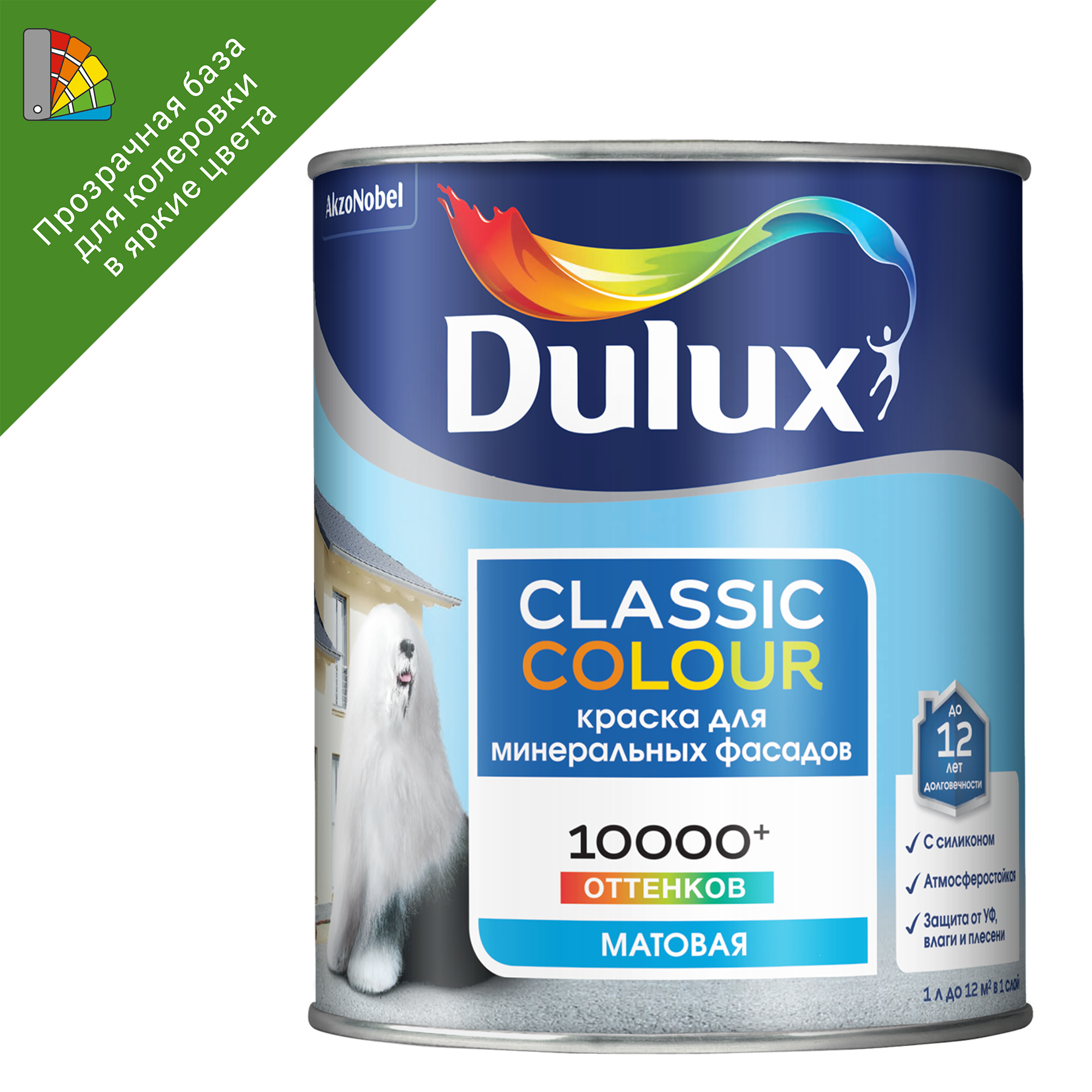 Краска фасадная Dulux Classic Colour матовая прозрачная база BC 0.9 л ✳️  купить по цене 894 ₽/шт. в Пензе с доставкой в интернет-магазине Леруа  Мерлен