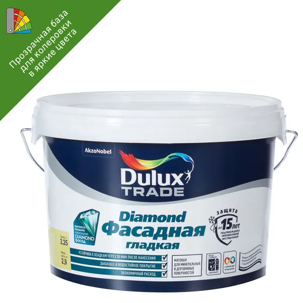 Краска фасадная Dulux Prof Diamond матовая прозрачная база BC 2.25л краска для потолков dulux матовая ослепительно белая 5 л