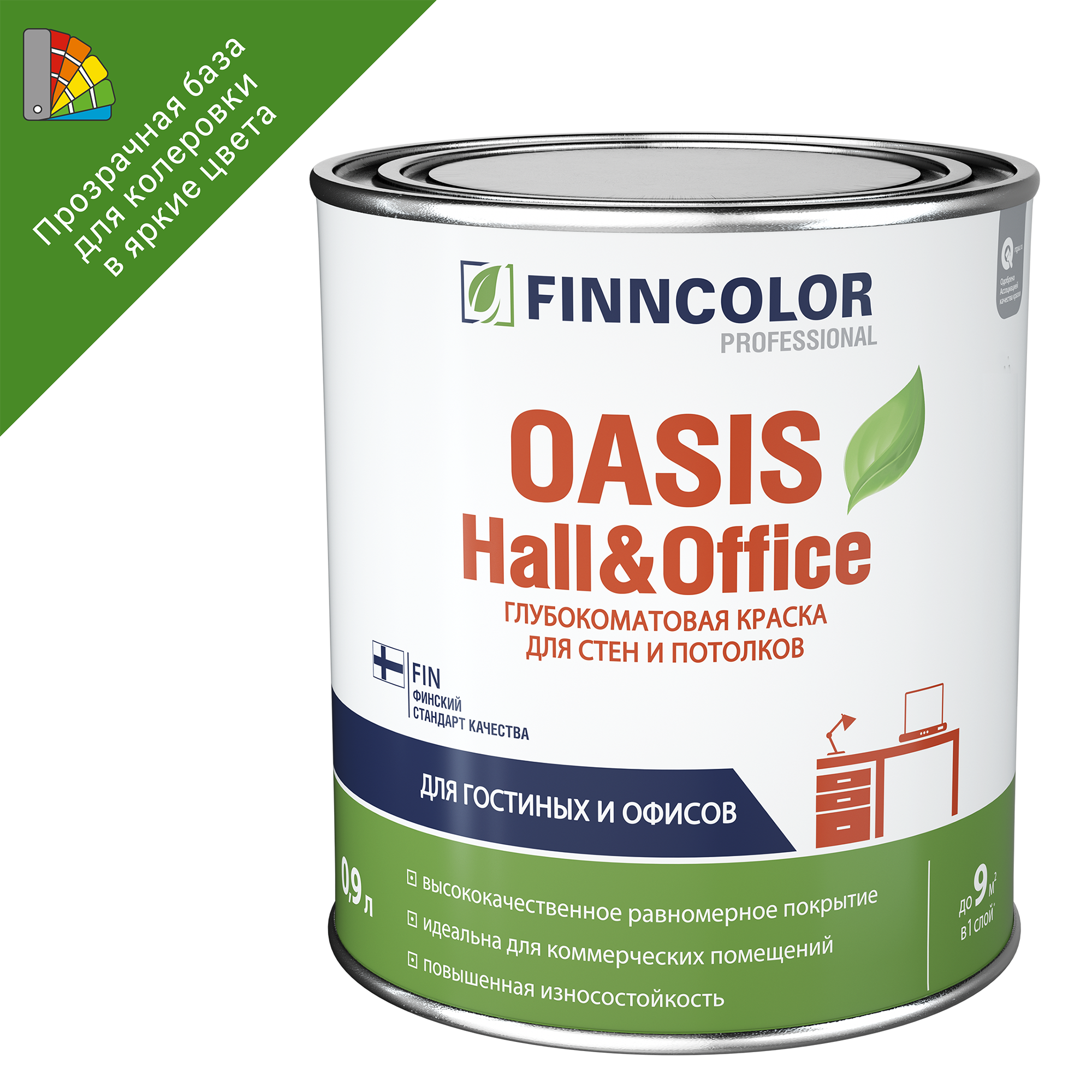 Hall office краска. Краска для стен и потолков Finncolor Oasis Hall&Office глубокоматовая, база c, 2.7л. Oasis Hall Office краска для стен и потолков. Оазис Холл офис Финнколор.