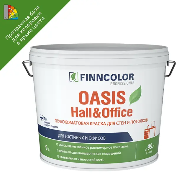 Краска Finncolor Oasis Hall & Office база C глубокоматовая 9 л краска интерьерная моющаяся finncolor oasis kitchen