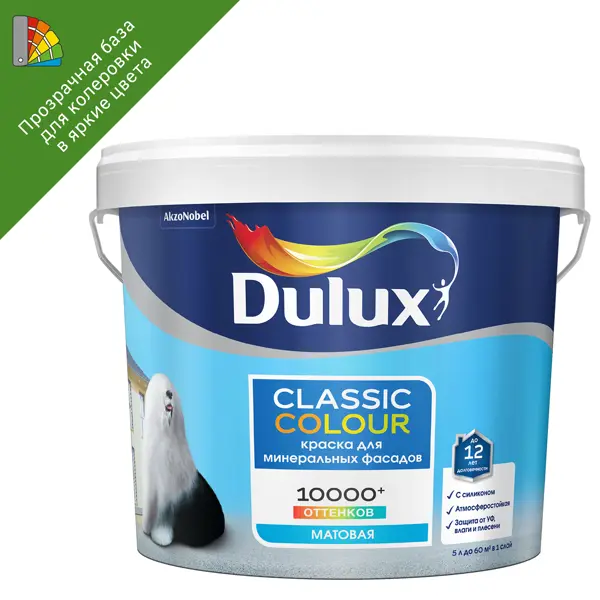 Краска фасадная Dulux Classic Colour матовая прозрачная база BС 4.5 л краска для колеровки фасадная dulux classic colour прозрачная база bc 9 л