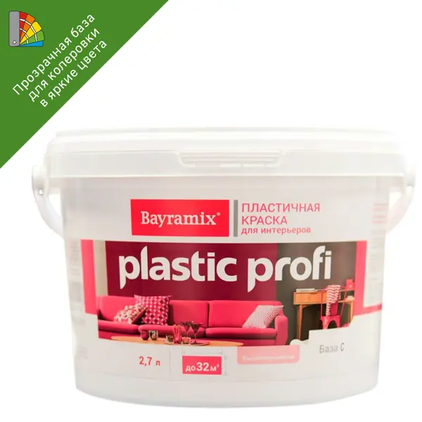 Краска для стен и потолков Bayramix Plastik Profi матовая прозрачная база С 2.7 л