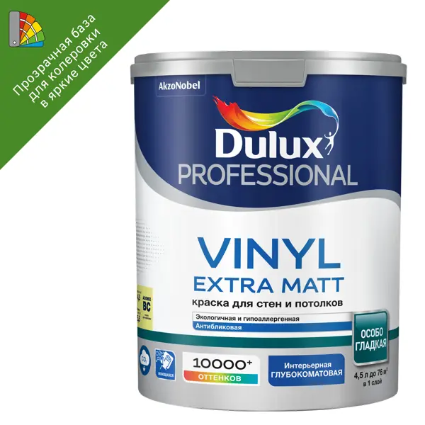 Краска для стен Dulux Prof Vinyl Ext Matt матовая прозрачная база BC 4.5л