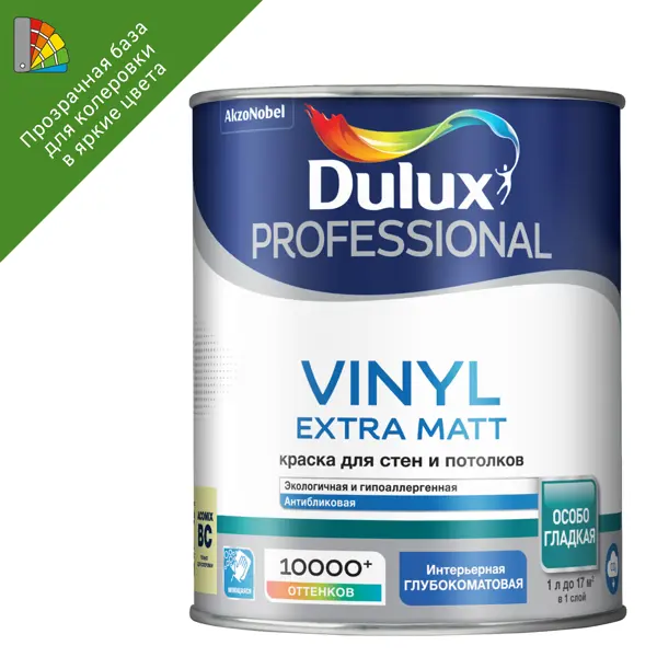 Краска для стен Dulux Prof Vinyl Ext Matt матовая прозрачная база BC 0.9л