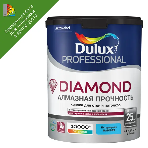 Краска для стен и потолков Dulux Professional Diamond Matt матовая база BC прозрачная 4.5 л краска для стен и потолков dulux