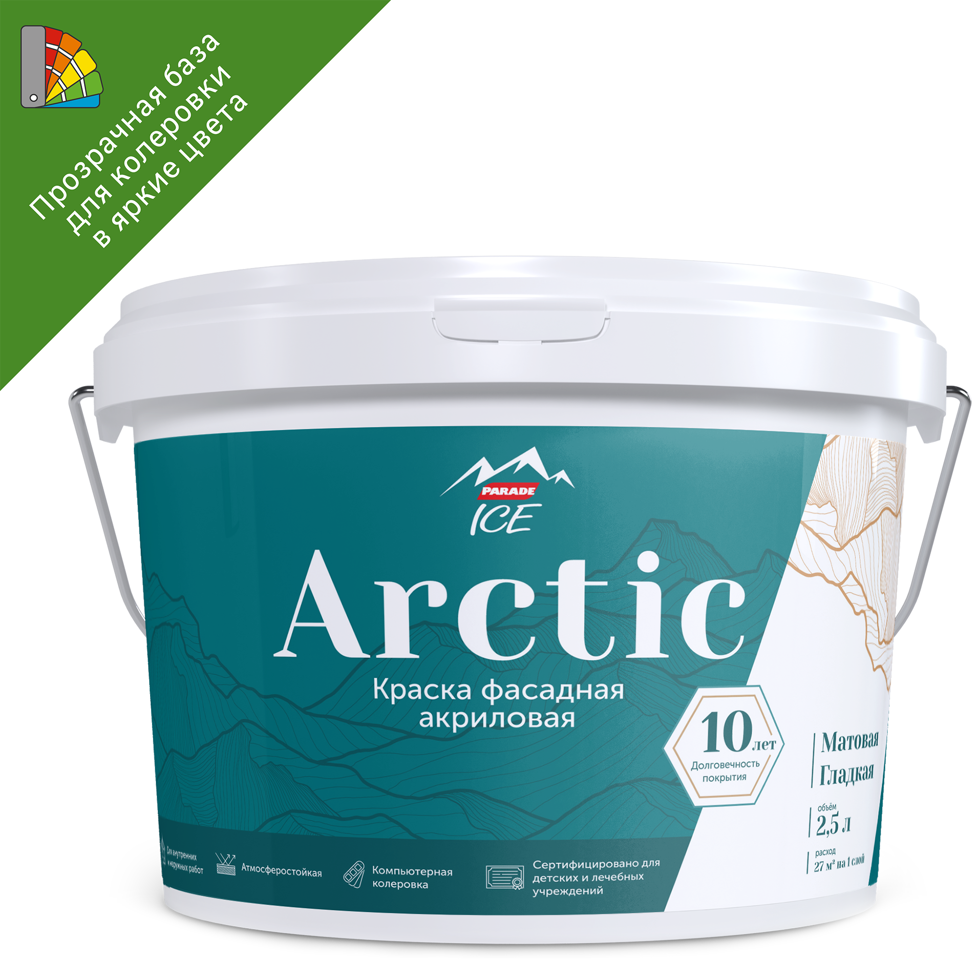 Краска фасадная Parade Arctic База С 2.5 л цвет прозрачный по цене 1434  ₽/шт. купить в Ставрополе в интернет-магазине Леруа Мерлен