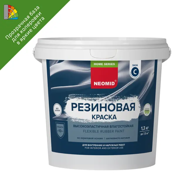 Краска резиновая Neomid Home Series матовая прозрачная база С 1.3 кг краска резиновая jobi трещиностойкая матовая белый база a 1 л