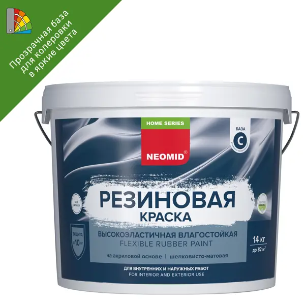 Краска резиновая Neomid Home Series матовая прозрачная база С 14 кг резиновая акриловая краска farbitex