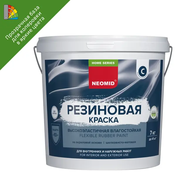 Краска резиновая Neomid Home Series матовая прозрачная база С 7 кг краска резиновая jobi трещиностойкая матовая прозрачная база c 1 л