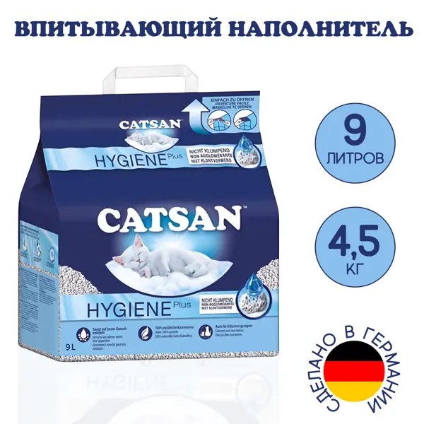 Наполнитель для кошачьего туалета Catsan Hygieny plus 9 л по цене 1611  ₽/шт. купить в Хабаровске в интернет-магазине Леруа Мерлен