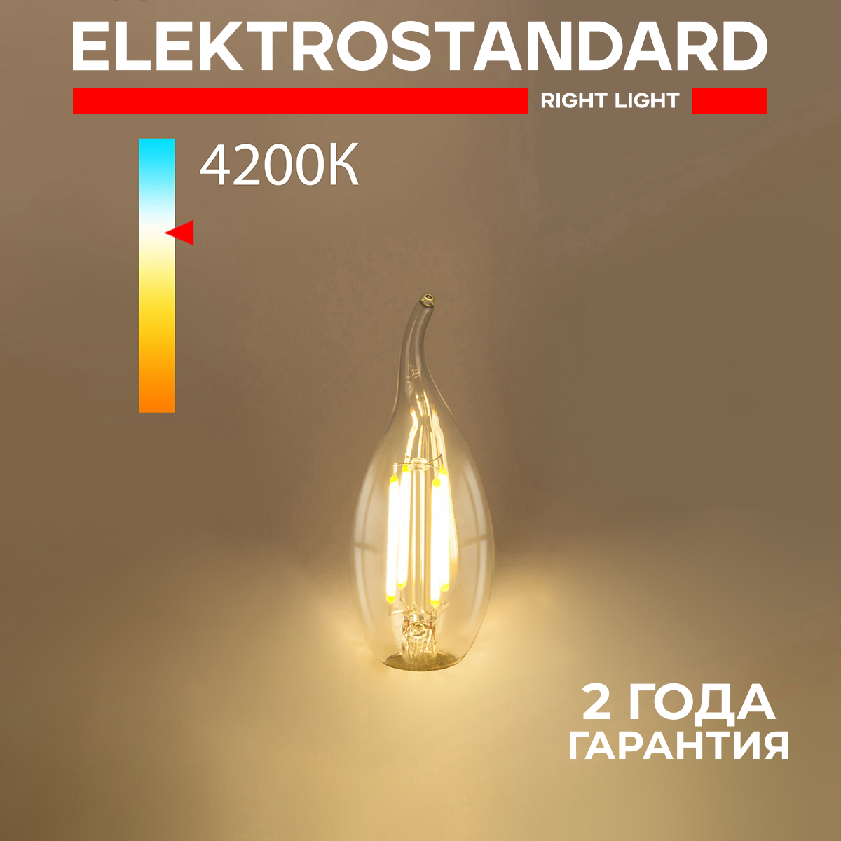 Лампа светодиодная ELEKTROSTANDARD BLE1424 Dimmable F E14 230 В 5 Вт свеча  на ветру 550 Лм нейтральный белый свет ✳️ купить по цене 222 ₽/шт. в Москве  с доставкой в интернет-магазине Леруа Мерлен