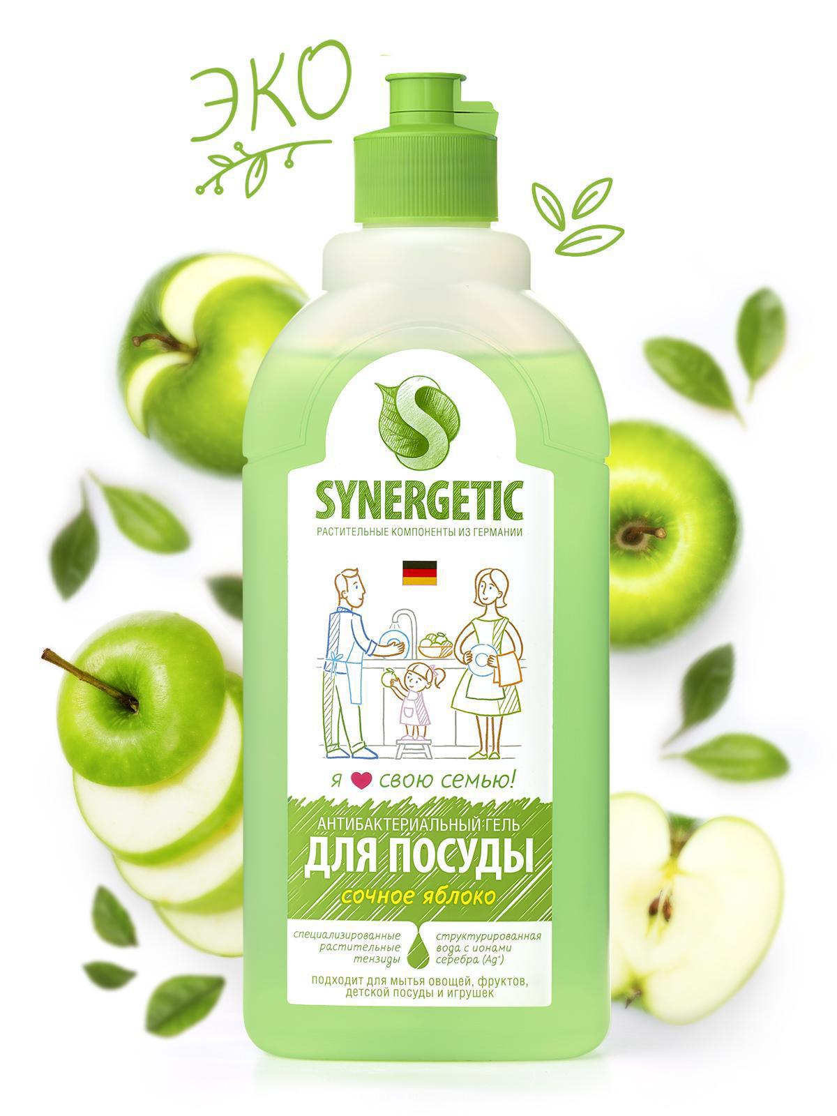 Средство для мытья посуды Synergetic Яблоко 0.5 л ✳️ купить по цене 158  ₽/шт. в Новороссийске с доставкой в интернет-магазине Леруа Мерлен