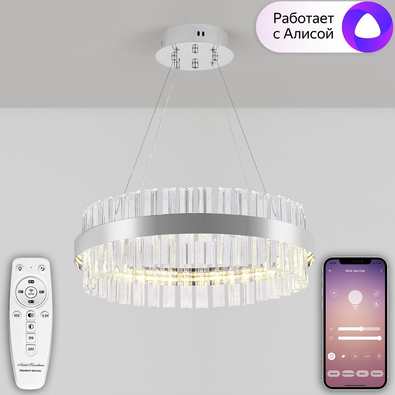 Подвесная люстра Natali Kovaltseva SMART HOME LED LAMPS 81221