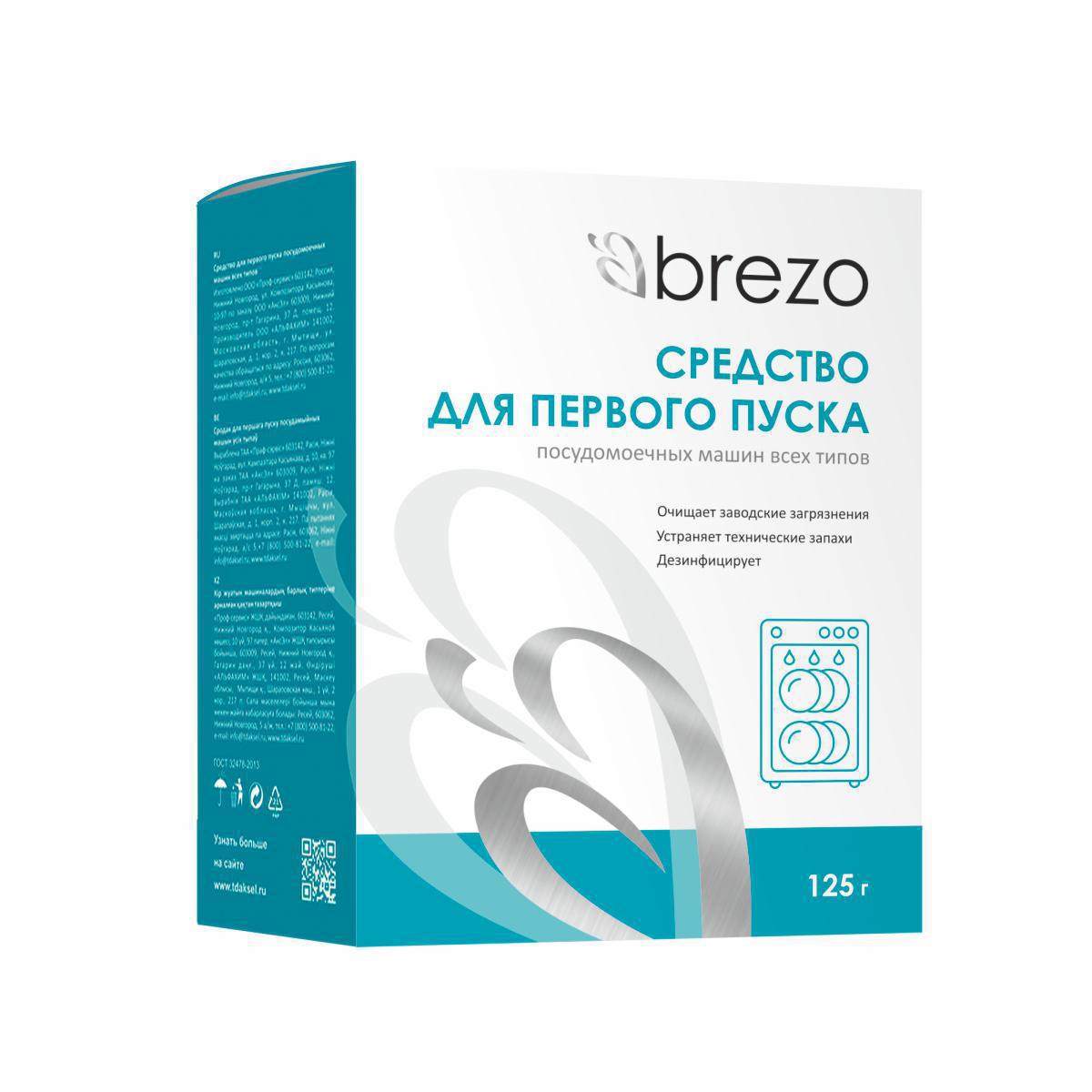 Средство для первого пуска для посудомоечной машины BREZO 87776 125 г ✳️  купить по цене 298.75 ₽/шт. в Новороссийске с доставкой в интернет-магазине  Леруа Мерлен