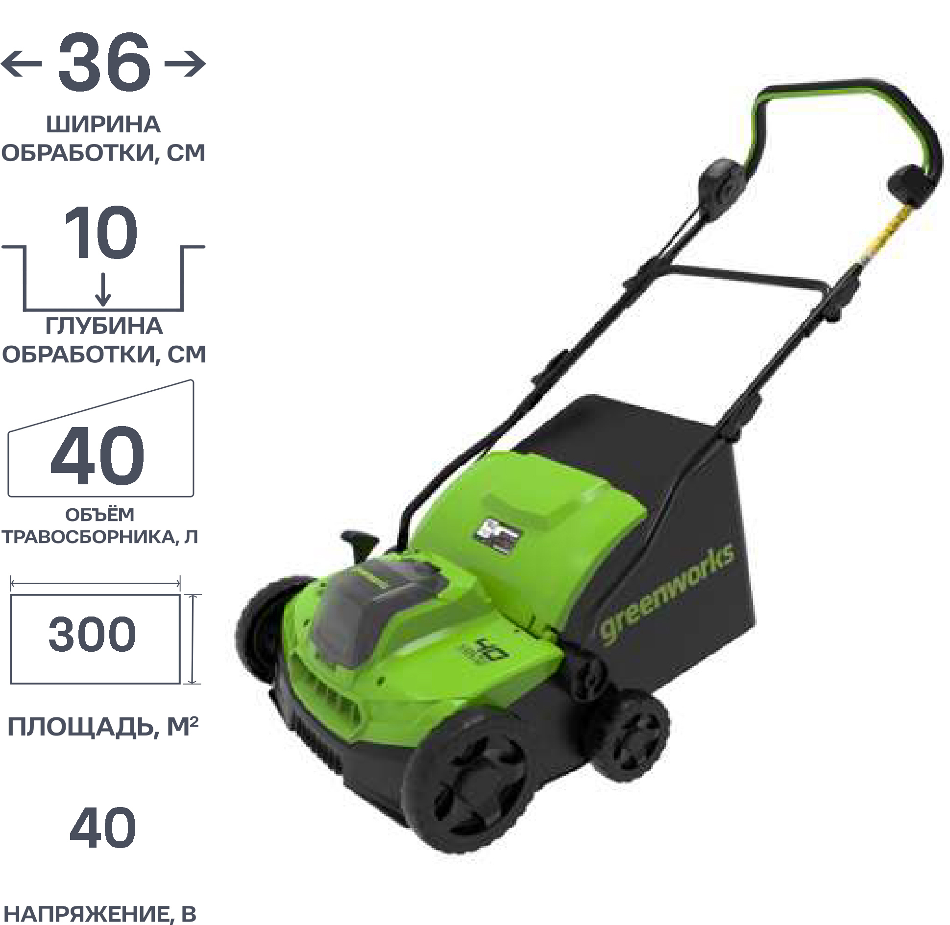 Аэратор-скарификатор аккумуляторный Greenworks 40 В ✳️ купить по цене 24712  ₽/шт. в Ростове-на-Дону с доставкой в интернет-магазине Леруа Мерлен