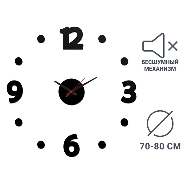 Часы настенные 70-80D черный часы настольные ангелы маятник дискретный ход 1 аа 25 х 33 см циферблат d 8 см