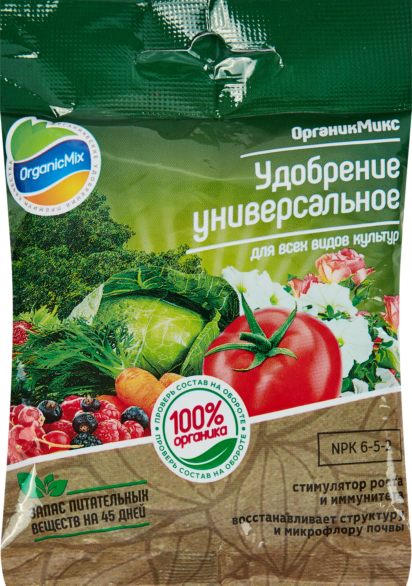 Удобрение универсальное Органик Микс 50 гр ✳️ купить по цене 98 ₽/шт. в  Ставрополе с доставкой в интернет-магазине Леруа Мерлен