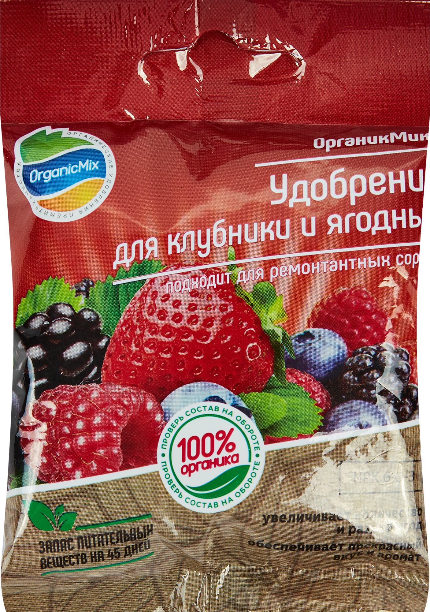 Удобрение Органик Микс для клубники и ягодных пород 50 гр ✳️ купить по цене  103 ₽/шт. в Краснодаре с доставкой в интернет-магазине Леруа Мерлен