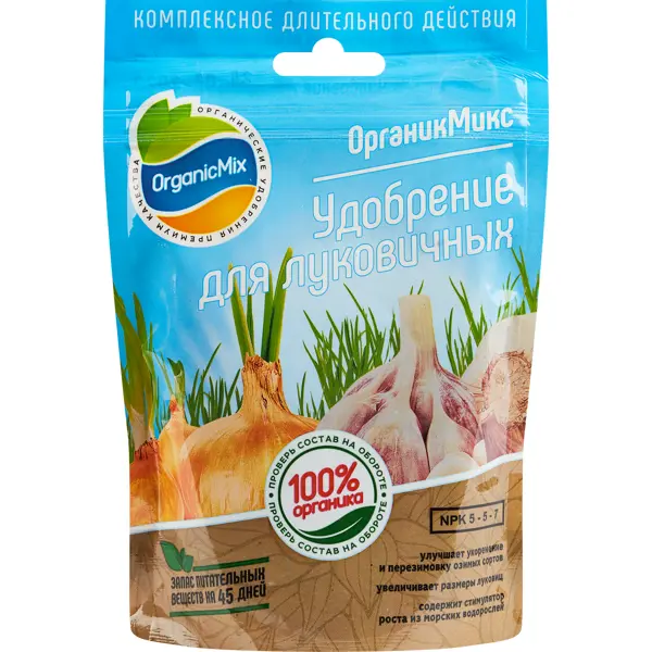 Удобрение Органик Микс для луковичных 200 гр рогокопытный шрот оргавит 1 кг