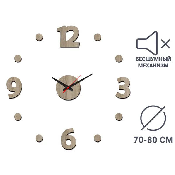Часы настенные 70-80D дуб часы электронные настенные 19 х 3 х 48 см синие цифры