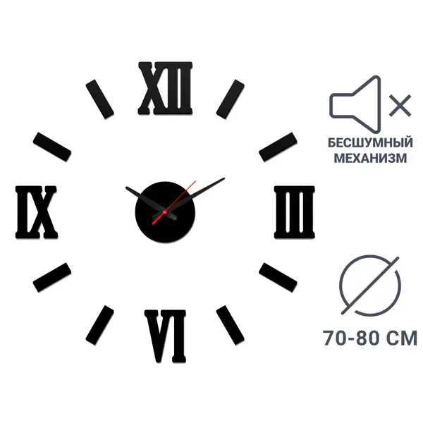Часы настенные 70-80D рим черный diy настенные часы бескаркасные зеркальные настенные часы большие бесшумные настенные наклейки для гостиной украшения дома