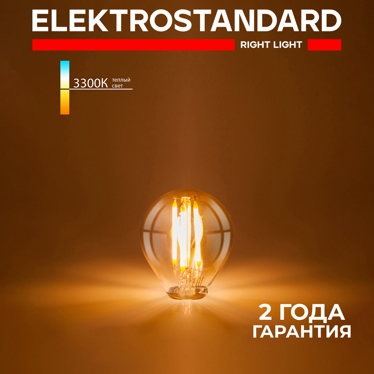 Лампа светодиодная ELEKTROSTANDARD Mini Classic F 6W 3300K E27 (G45  тонированный) по цене 185 ₽/шт. купить в Москве в интернет-магазине Леруа  Мерлен