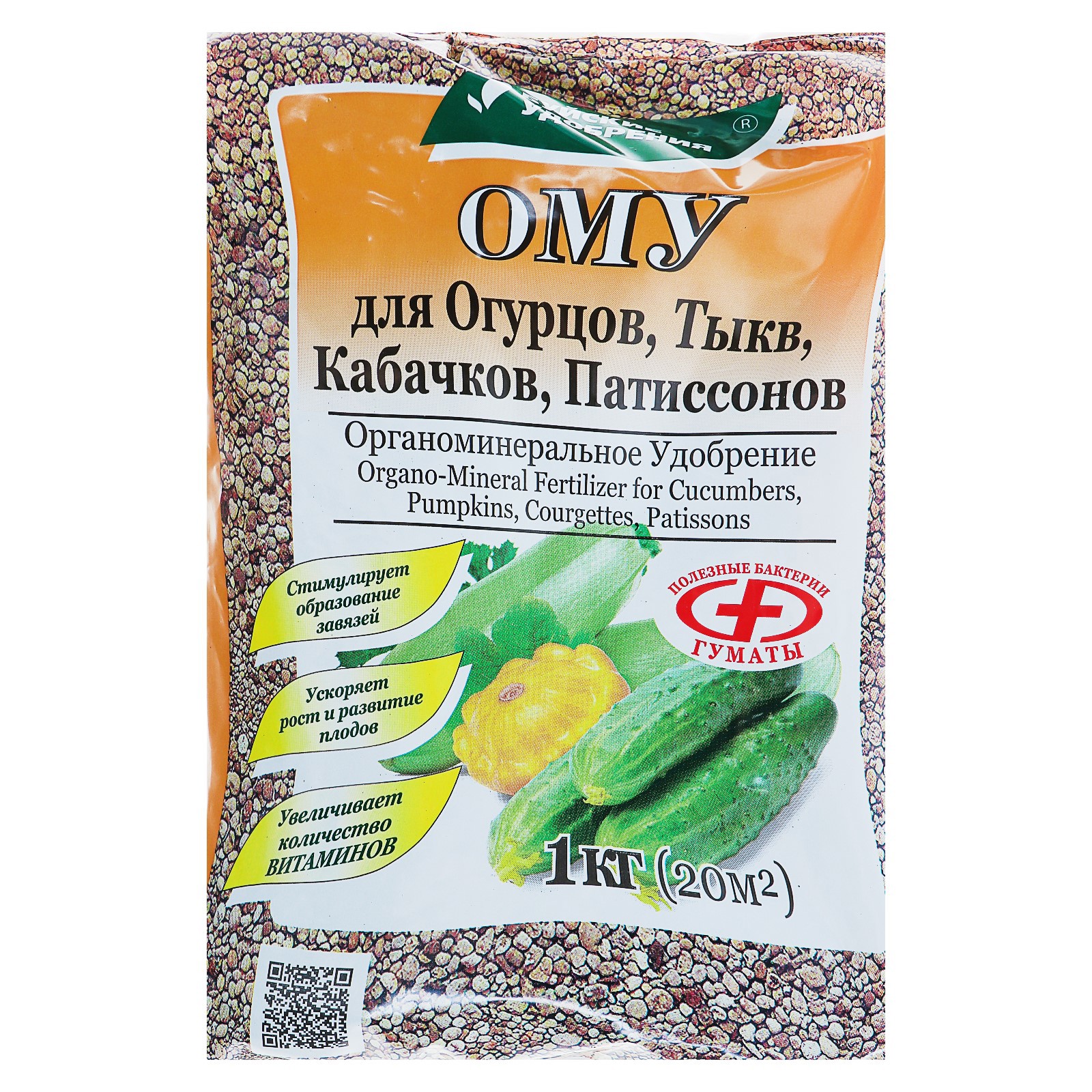 Удобрение органоминеральное  удобрения для огурцов тыкв кабачков .