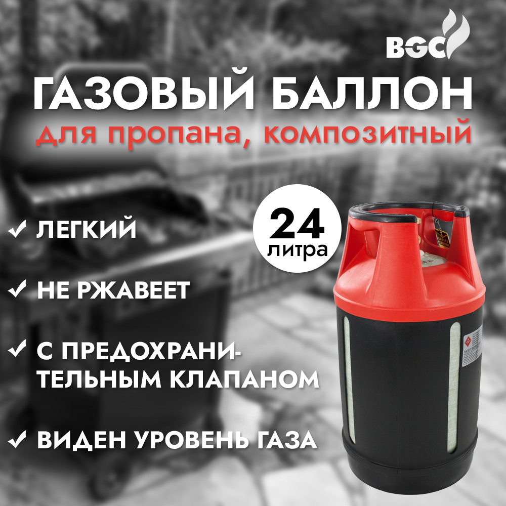 Burhan Gas 12,5 л. Burhan Gas. Взорвался баллон композитный.