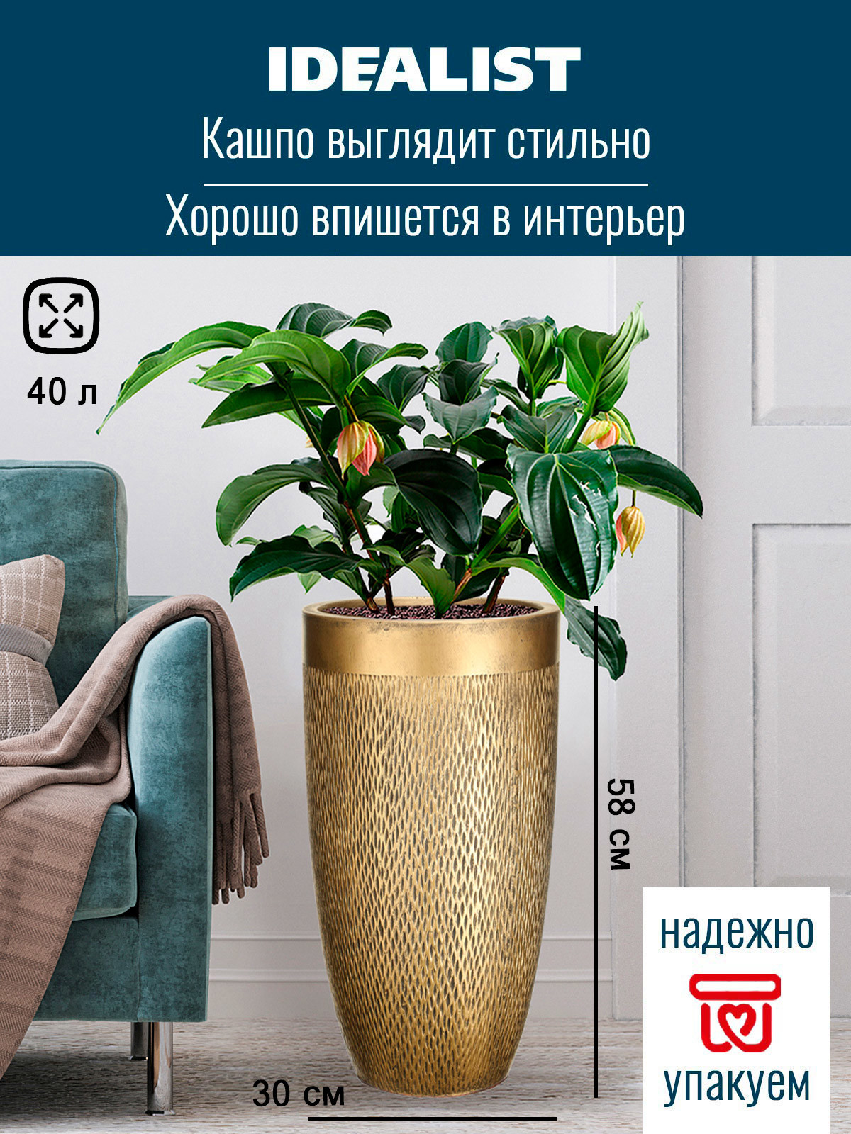 Напольное кашпо для цветов Idealist Lite Лотос золотое 30х58 см 40 л -  купить в в Санкт-Петербурге по низкой цене | Доставка из интернет-магазина  Леруа Мерлен