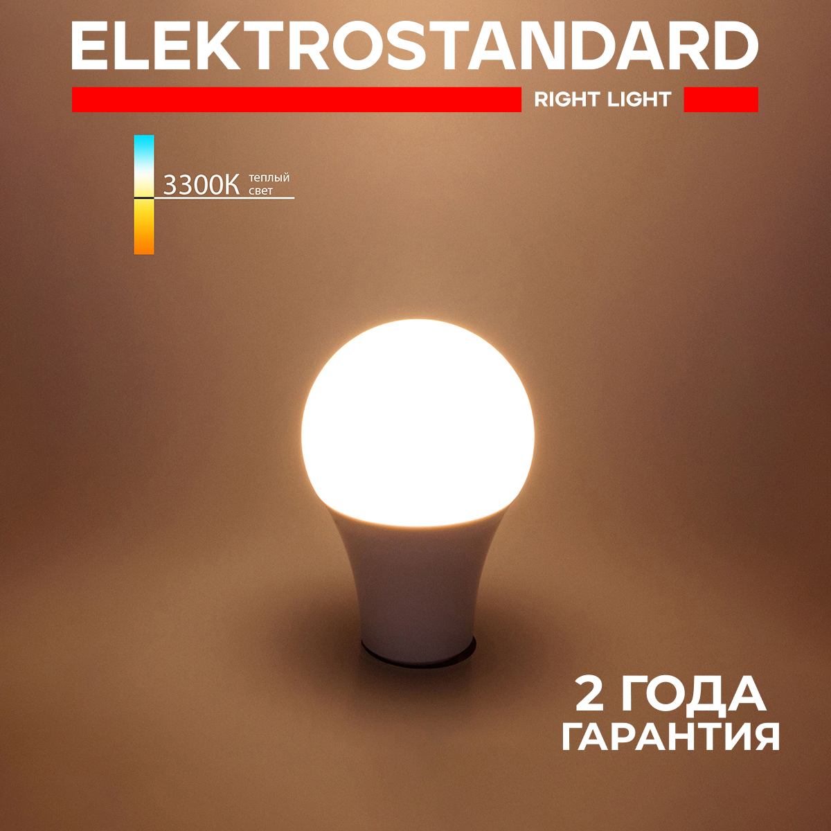 Лампа светодиодная ELEKTROSTANDARD a060102 E27 175-240 В 7 Вт шар большой  670 Лм теплый белый свет ✳️ купить по цене 182 ₽/шт. в Москве с доставкой в  интернет-магазине Леруа Мерлен