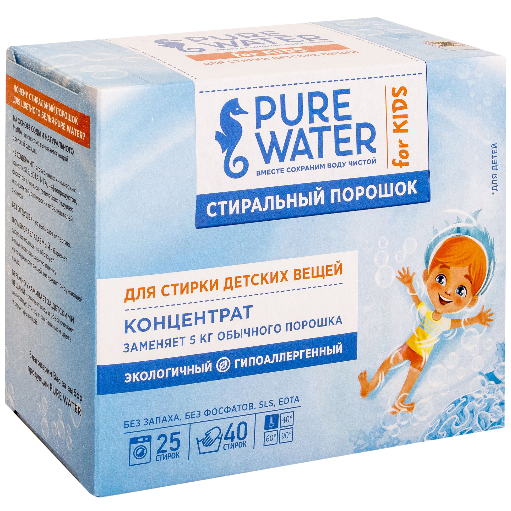 Порошок вода. Стиральный порошок для детского белья Pure Water (800г). Стиральный порошок для белого белья Pure Water 800 г(7306). Мико детский стиральный порошок. Pure Water порошок стиральный детский 800 гр.