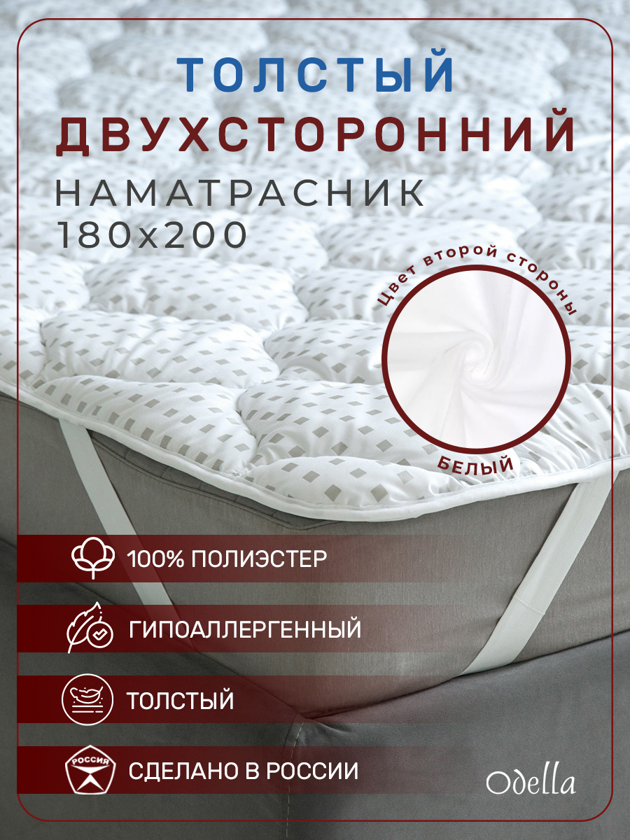 Наматрасник с ячеистым поролоном в Новосибирске. Цена товара от 2 ₽, в наличии - BLIZKO