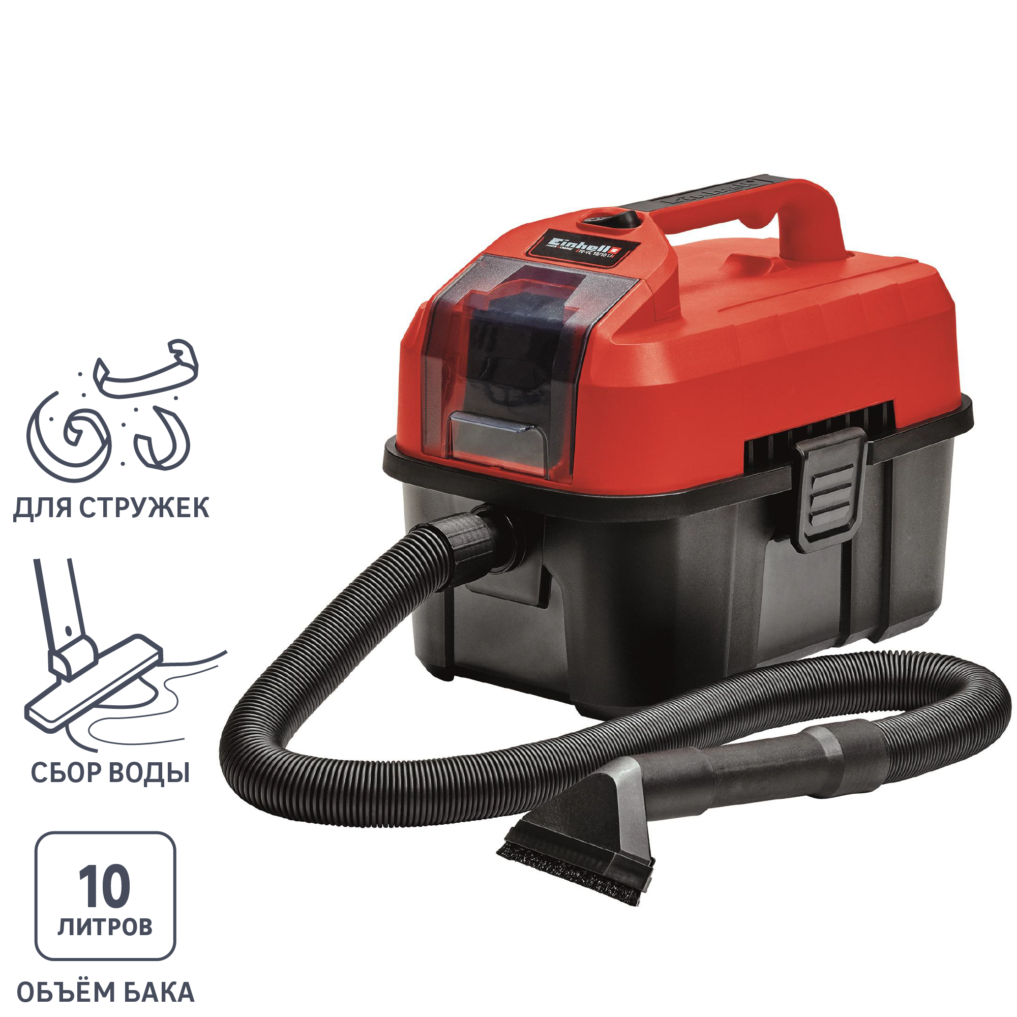 Einhell te vc 18. Пылесос Эйнхель. Пылесос Энхель строительный. Строительный пылесос Einhell. Аккумуляторный пылесос ейнхель.