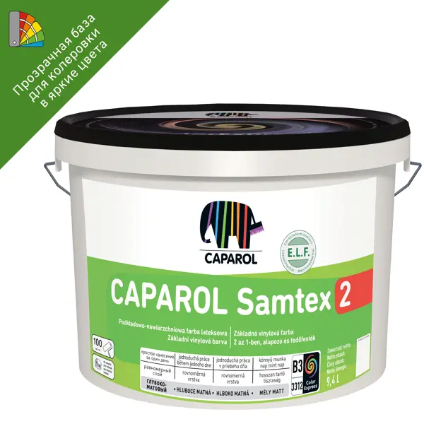 фото Краска для колеровки для стен и потолков caparol samtex 2 прозрачная база 3 9.4 л