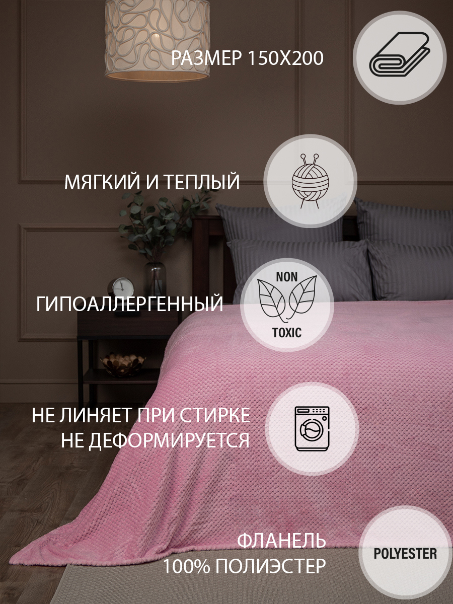 Плед TexRepublic Deco Ромбики 150x200 см фланель 12884 ✳️ купить по цене  1320 ₽/шт. в Москве с доставкой в интернет-магазине Леруа Мерлен