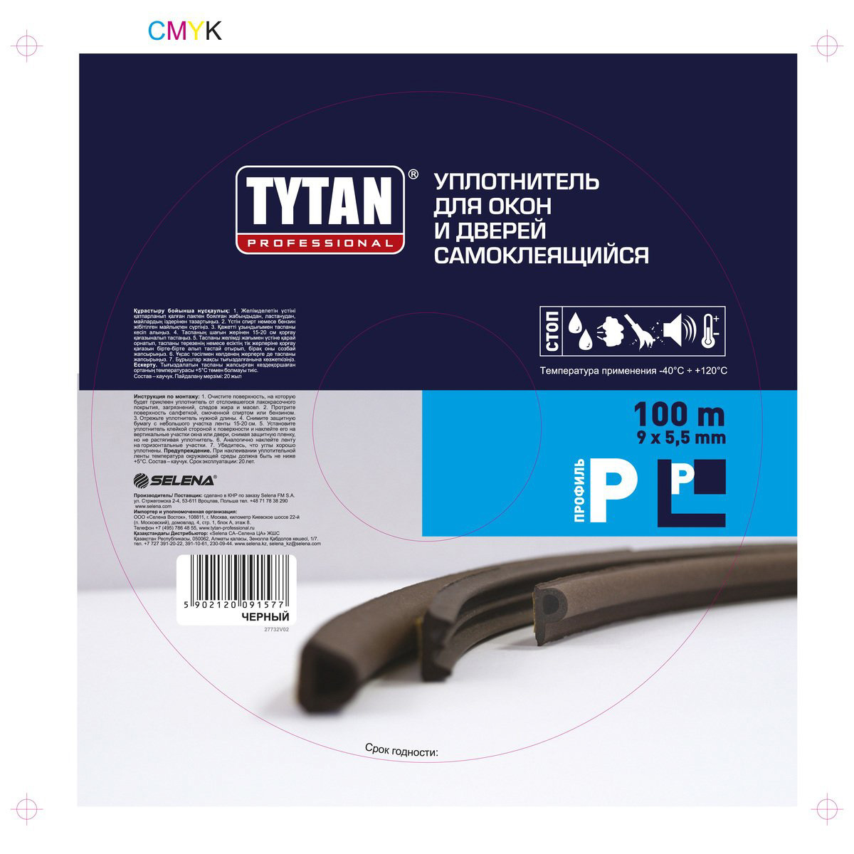 Уплотняющая лента TYTAN PROFESSIONAL 91577 9 X 5.5 мм 100 м ✳️ купить по  цене 1809 ₽/шт. в Набережных Челнах с доставкой в интернет-магазине Леруа  Мерлен