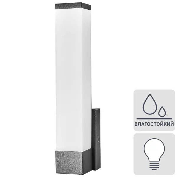 Подсветка для зеркала светодиодная влагозащищенная Elektrostandard JIMY 3 м² белый свет цвет чёрный