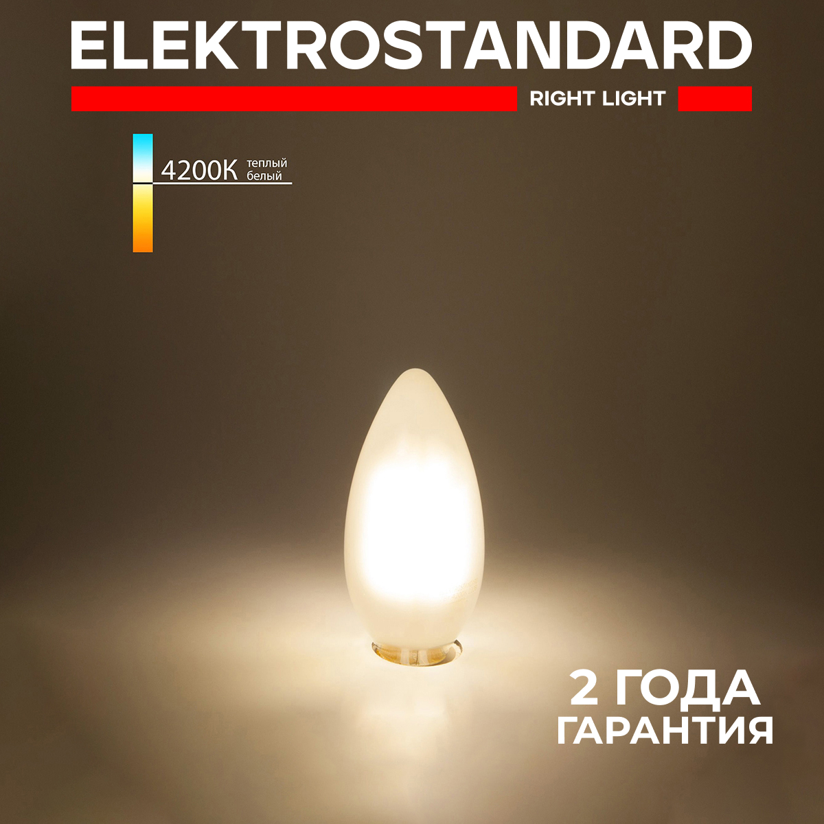 Светодиодная лампа ELEKTROSTANDARD BLE1410 Свеча 7Вт 4200K E14 C35 белый  матовый ✳️ купить по цене 171 ₽/шт. в Москве с доставкой в  интернет-магазине Леруа Мерлен