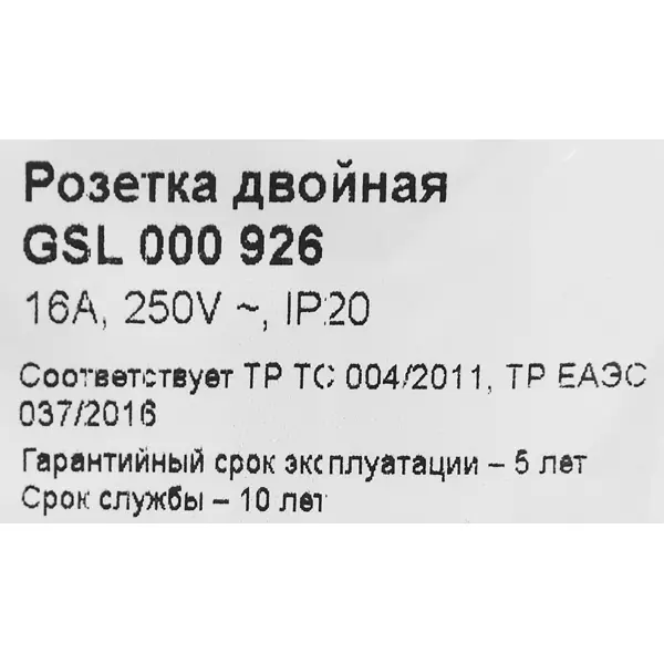 фото Розетка двойная встраиваемая schneider electric glossa с заземлением со шторками в сборе цвет молочный