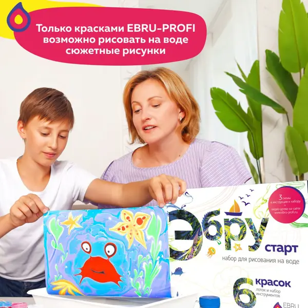 Набор для творчества Ebru Profi 01001 Эбру Старт в Москве – купить понизкой цене в интернет-магазине Леруа Мерлен