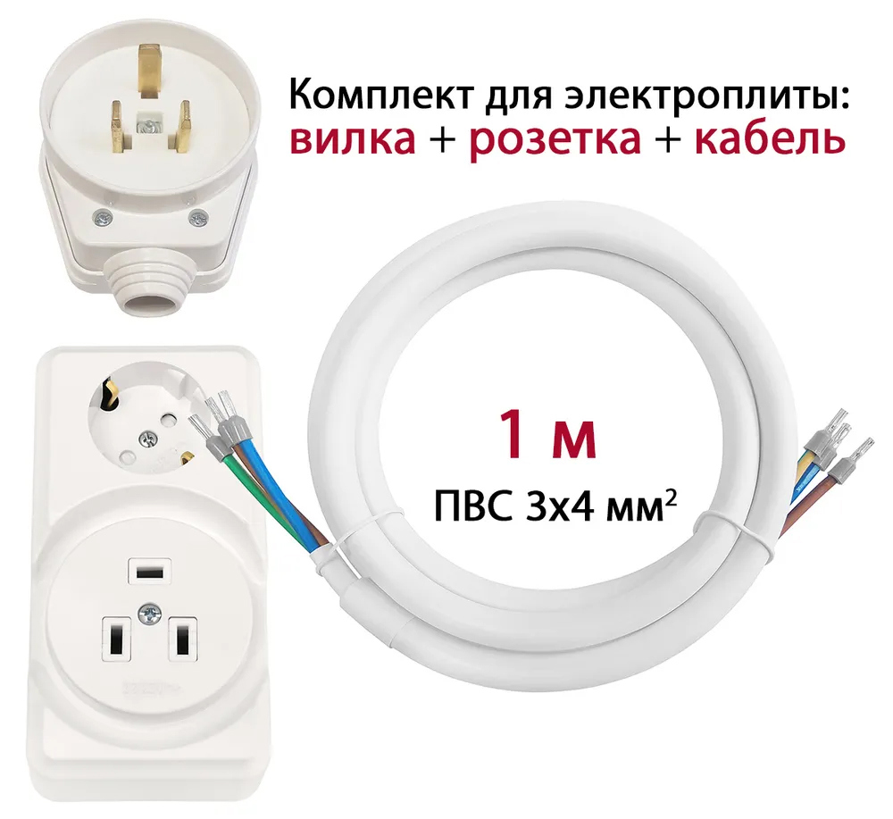 Установка электроплиты цена в Санкт-Петербурге: Звоните — 8 (812) 344 44 44
