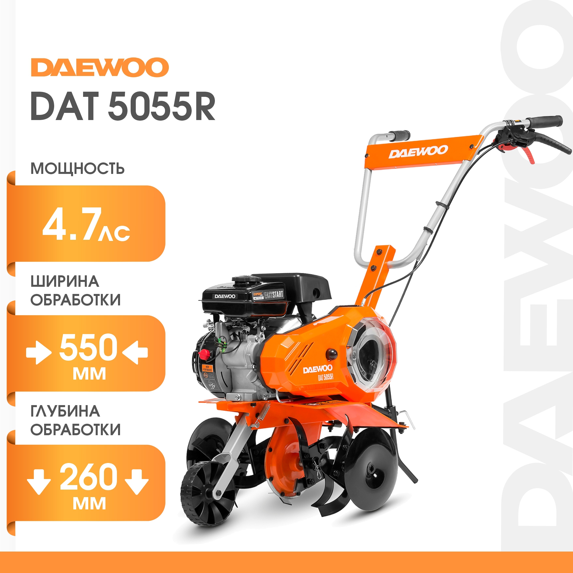  бензиновый Daewoo DAT 5055R по цене 37990 ₽/шт.  в .