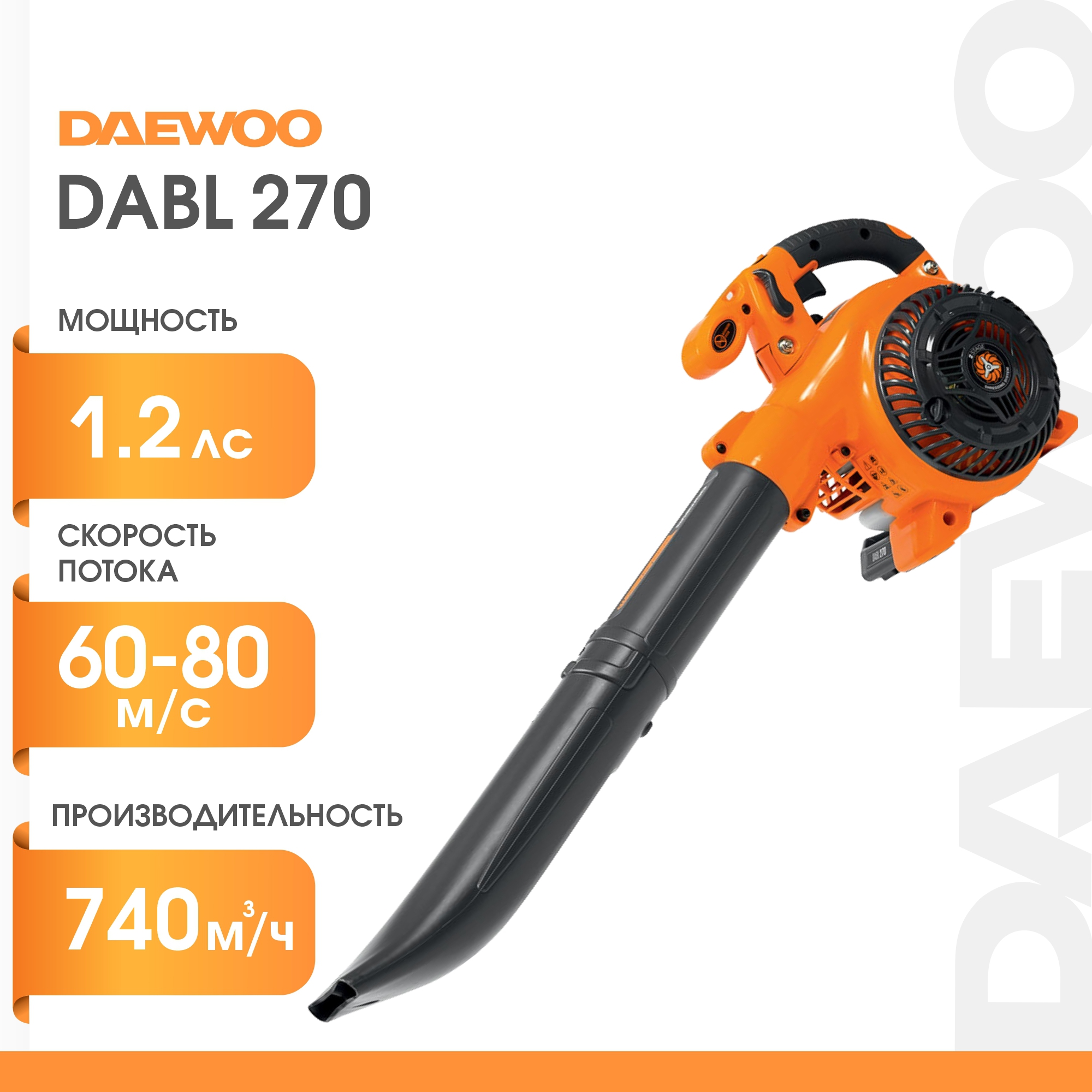 Воздуходувка daewoo dabl 300