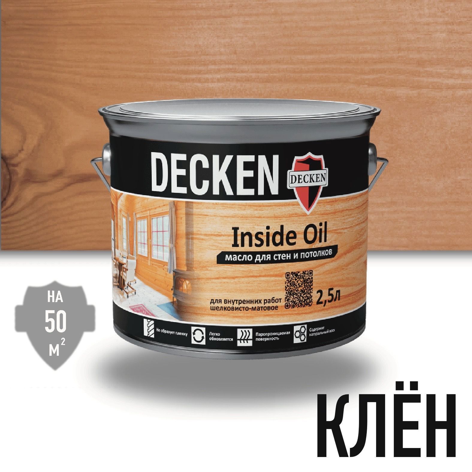 Масло DECKEN 00041 inside цвет клен 2.5 л ✳️ купить по цене 5900 ₽/шт. в  Москве с доставкой в интернет-магазине Леруа Мерлен