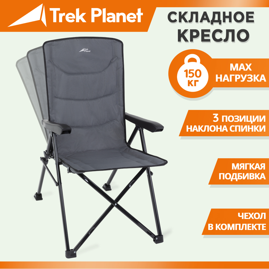 trek planet кресло складное cascade 60x48x107 см