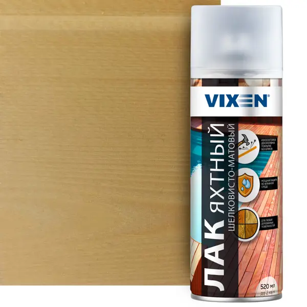 Лак яхтный Vixen шёлковисто-матовый прозрачный 520 мл аэрозоль vixen жидкая резина 520 мл прозрачный матовый