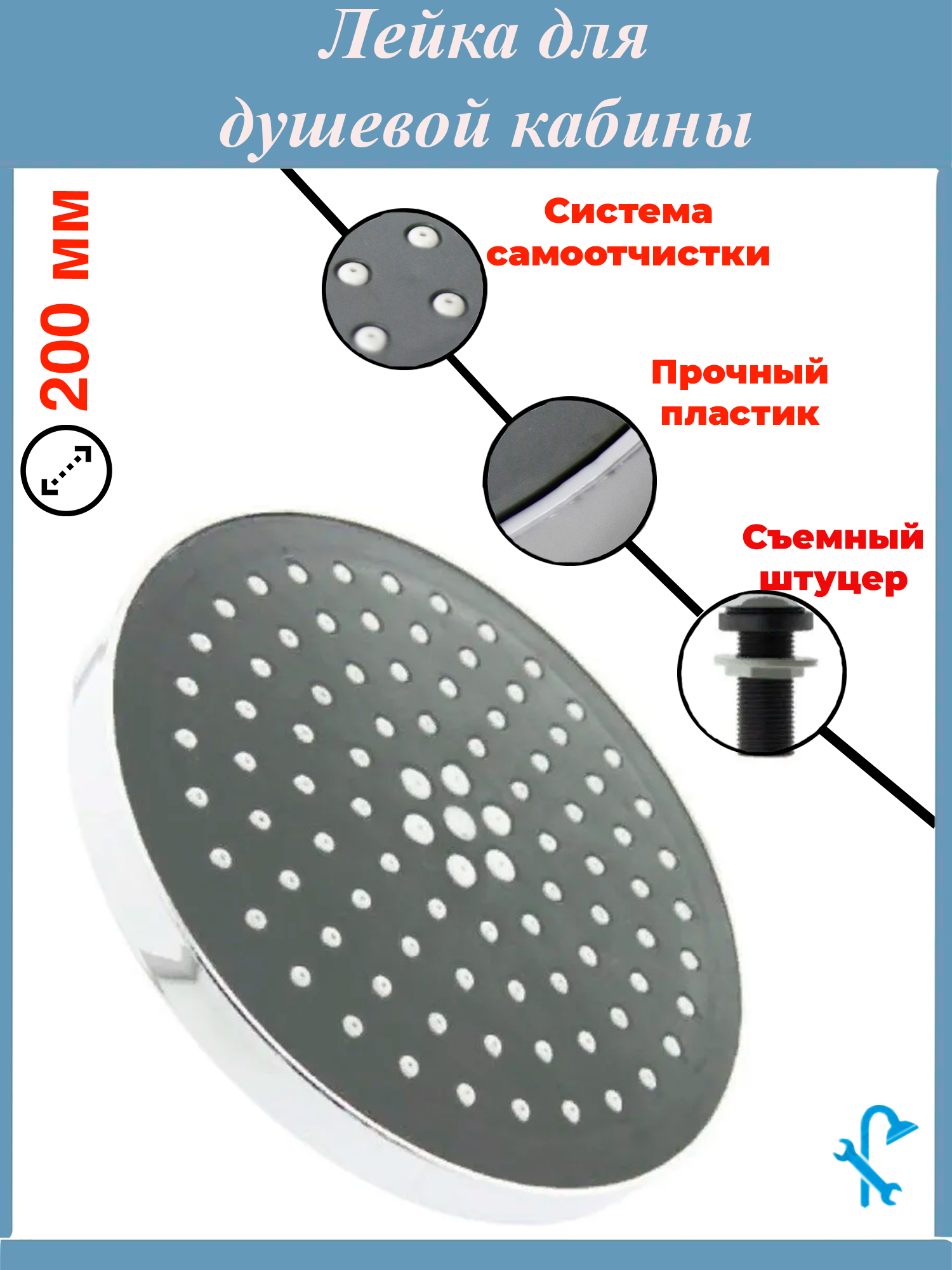 Лейка верхнего душа для душевой кабины диаметром 200 мм L9-DR20 ✳️ купить  по цене 1290 ₽/шт. в Москве с доставкой в интернет-магазине Леруа Мерлен